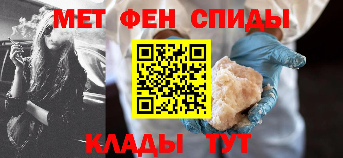 Амфетамин Розовый  Вход с VPN  Амфетамин  Чебаркуль 