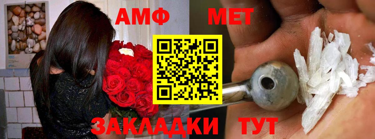 АМФЕТАМИН 97% Чебаркуль