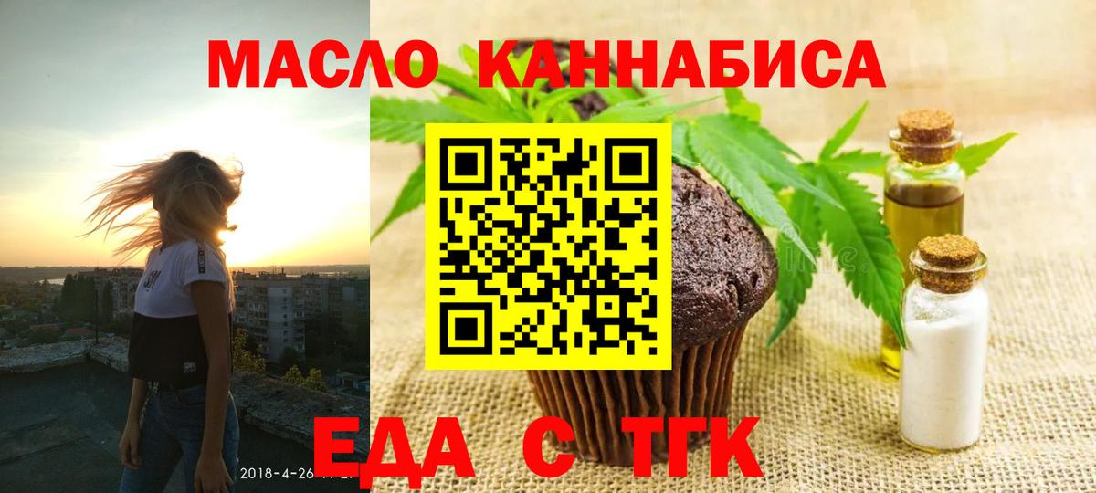 Чебаркуль  Cannafood марихуана  Вход с VPN 
