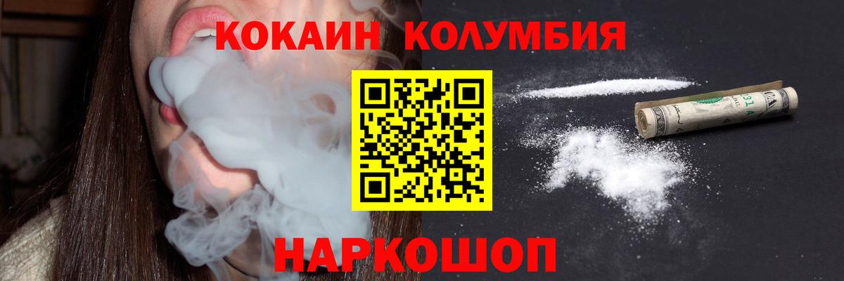 Чебаркуль  КОКАИН VHQ  Вход с VPN 