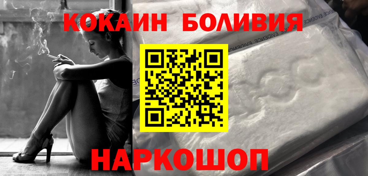 Cocaine Перу Чебаркуль