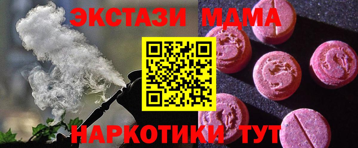 Ecstasy ешки Чебаркуль