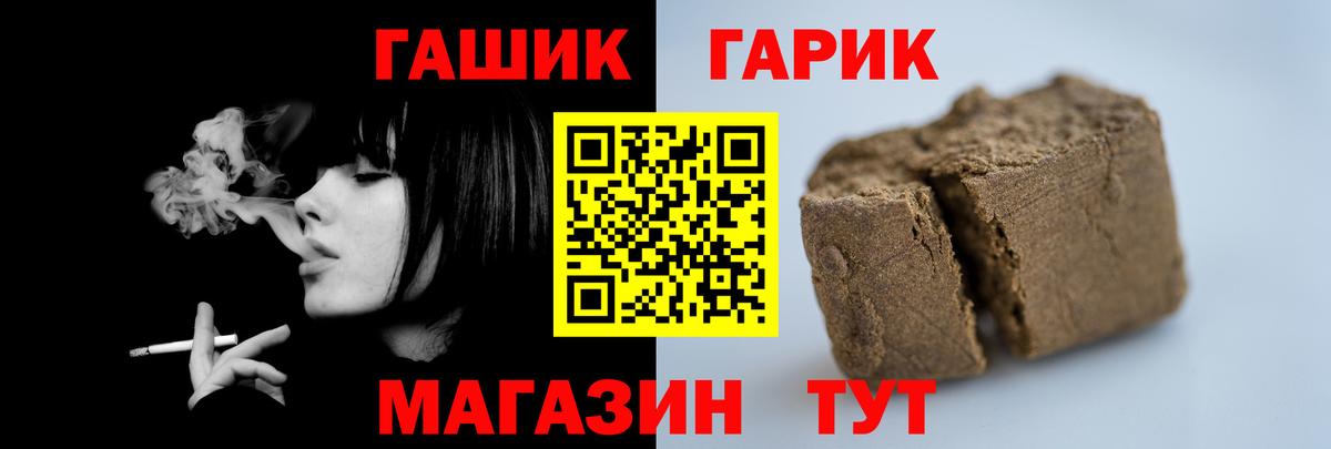 Чебаркуль  ГАШИШ гашик  ГАШ 40% ТГК  Вход с VPN 