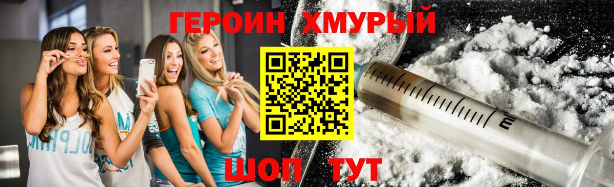 Героин гречка  Вход с VPN  ГЕРОИН  Чебаркуль 
