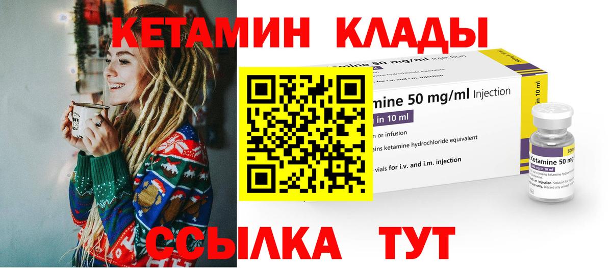 блэк спрут онион  Вход с VPN  КЕТАМИН ketamine  Чебаркуль  КЕТАМИН ketamine 