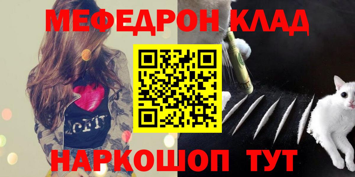 Меф  МЕФ  купить наркотики сайты    как зайти  Вход с VPN  Меф mephedrone  Чебаркуль  Мефедрон 4 MMC 