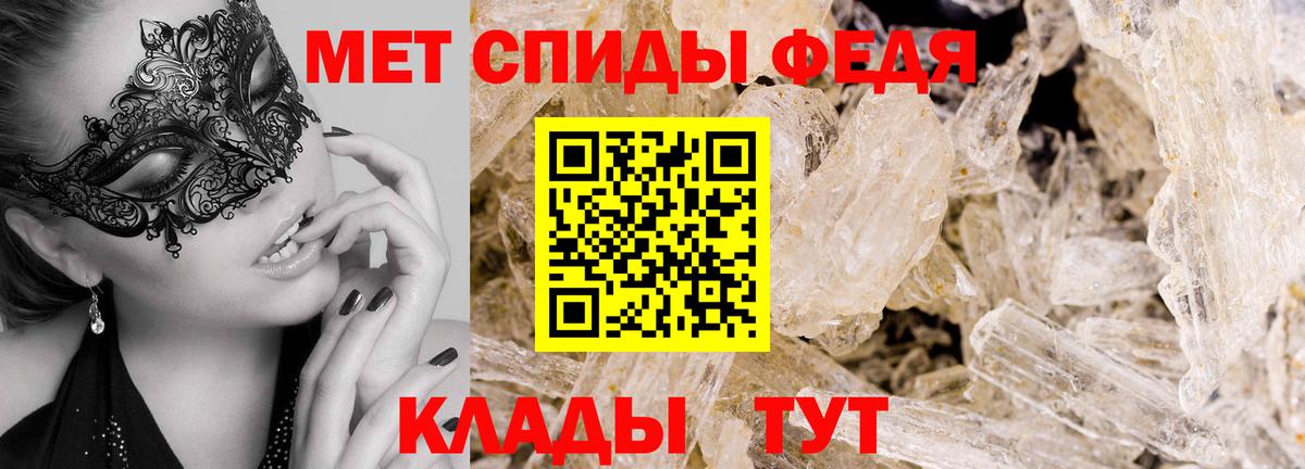 Первитин мет  Вход с VPN  Первитин мет  Метамфетамин  Чебаркуль 