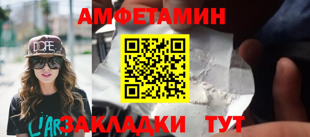 Метамфетамин витя Чебаркуль