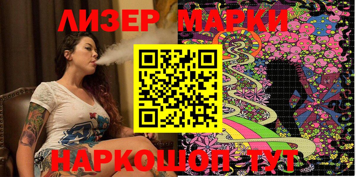 Марки NBOMe  Вход с VPN  Чебаркуль  Марки NBOMe 1500мкг 