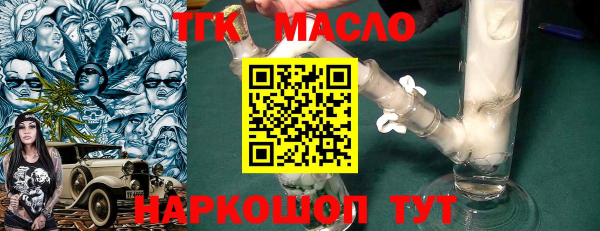 Дистиллят ТГК жижа  Вход с VPN  Чебаркуль  Дистиллят ТГК гашишное масло 